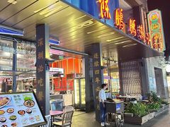 -陈鹏鹏潮汕菜(欢乐海岸 海边景观店)