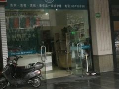 -威特斯洗衣(梅川店)