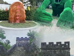 -求水山公园