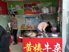 门面-峰景台亚姨牛杂