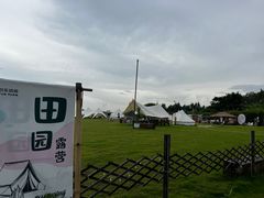 -光明农场大观园