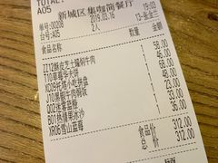 账单-集咖啡(兴泰御都店)