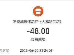 -郑记•不夜城烧烤•龙虾•虾蟹(黄鹤楼店)