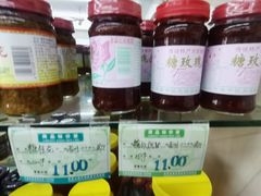 -苏州市观前土特产商店(中兴商楼店)
