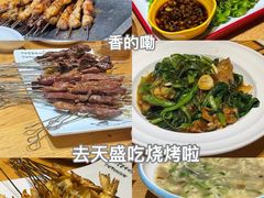 -天盛海鲜烧烤大排档·本地小海鲜·牟平腿穗子(幸福店)