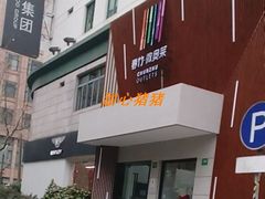 -春竹·微奥莱(北京西路店)