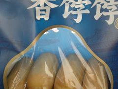 -祥禾饽饽铺·中式糕点(天津河东美福园店)
