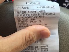 账单-清真·拉菲尔鱼庄·家常菜(钟楼回民街店)
