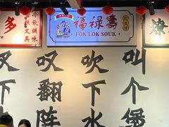 -沙胆彪炭炉牛杂煲(成都玉林店)