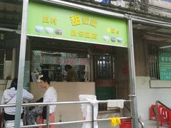 -甜蜜蜜(昌乐园店)
