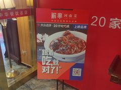 门面-解家河南菜(商鼎路店)