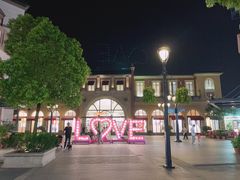 -青鹤谷(苏州店)