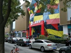 -上品折扣(回龙观店)