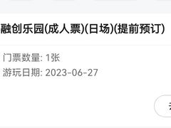 -合肥融创乐园