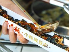 -董顺桃小粒臭豆腐(太平街一店)