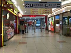 -大润发(国兴店)