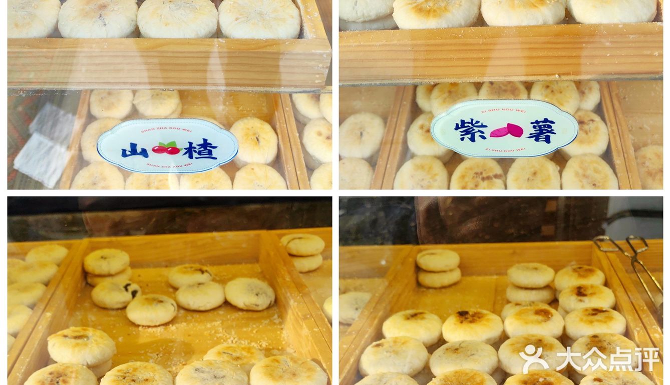 ‘长安酥饼’十一味诱惑，低糖健康一口酥难忘