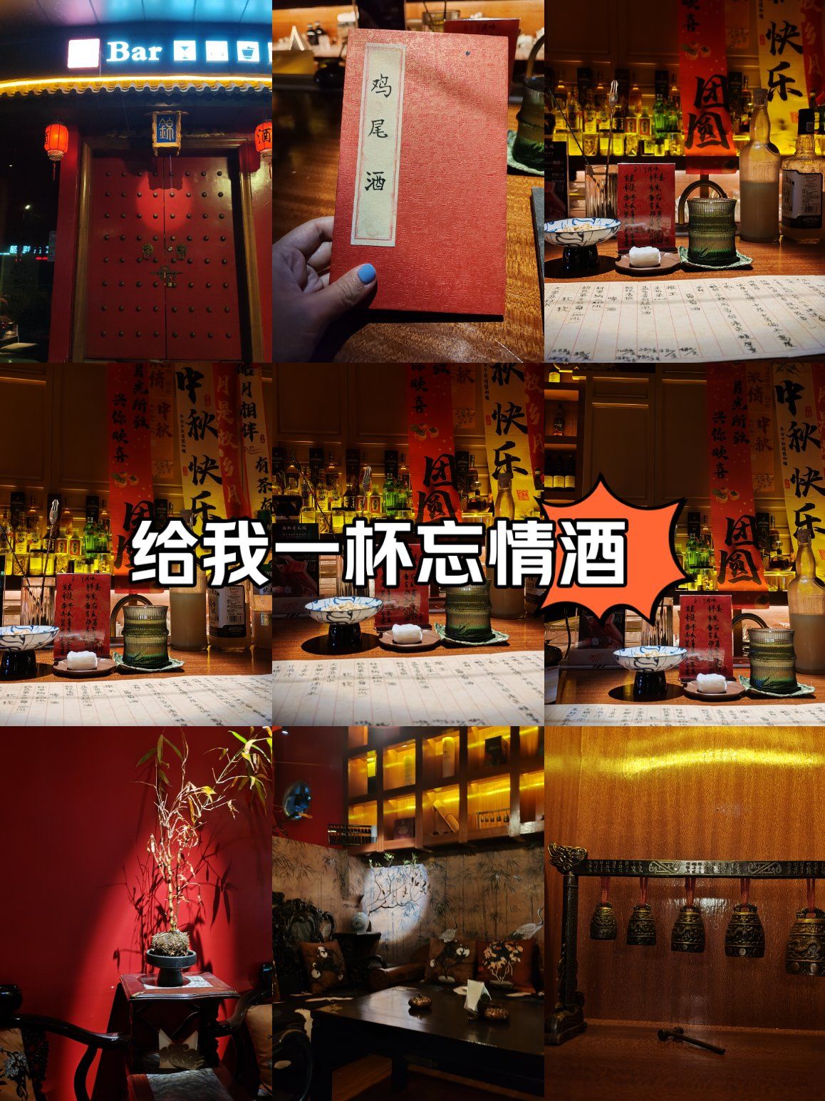 给我一杯忘情酒