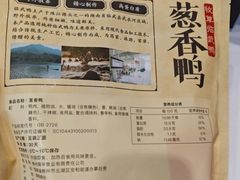 -郴州特产舜华临武鸭(郴州西站店)