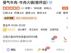 -受气牛肉·重庆耙牛肉(南坪总店)