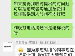 -NICE PRINT 奈印(会展中心店)