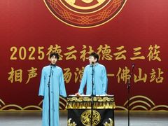 -顺德演艺中心大剧院