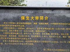 -青礁慈济宫