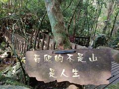 -七仙岭温泉国家森林公园