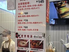 -赵元章肉骨烧(山塘街店)