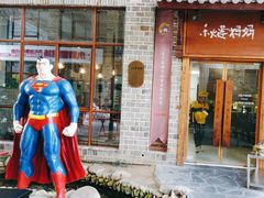 -秋莲妈妈(千岛湖鱼街店)