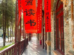 -周恩来同志少年读书旧址