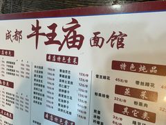 -牛王庙(龙华花园店)