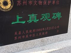 -穹窿山景区