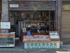 -南关石牌坊古镇