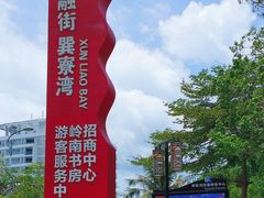 -天后宫民俗文化街