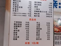 -黑竹香鸡(营和巷店)