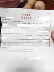 -永锦黄金加工·回收打金店(上海南翔店)