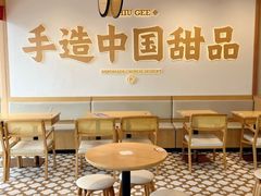 大堂-赵记传承·中式甜品(珠海香洲柠溪大道店)