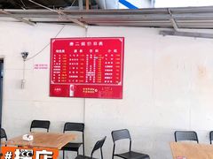 -康二姐串串(中道街店)