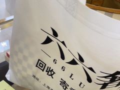 -六六奢品·vintage中古·回收二手奢侈品包包手表首饰(环球港店)