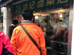 门面-达记卤菜店(红庙店)