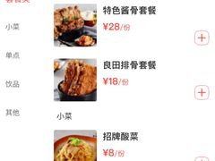 -半亩良田排骨米饭(西城红场店)