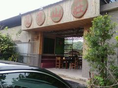 -邹记·美食(斗门店)