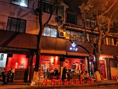 门面-老天桥蛙炉火锅(姑苏总店)