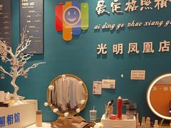 -爱定格照相馆·证件照(深圳光明店)