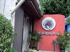 -光头佬室内钓虾场·烧烤·团建·亲子(中山八路店)
