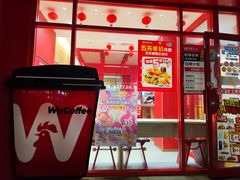 -华莱士·全鸡汉堡(五爱道店)