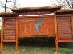 -眉山湿地公园(东坡区)