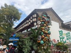 -热喜·现包大馅汤圆(老街店)