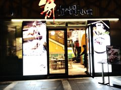 门面-粤小馆(天安云谷店)